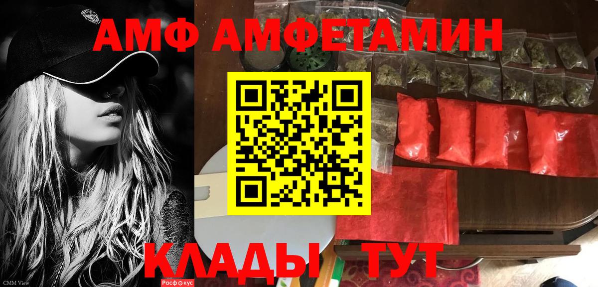 АМФ  shop формула  Воронеж  Amphetamine 97%  Амфетамин  Вход с VPN 