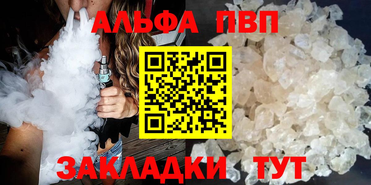 Alpha PVP VHQ Воронеж