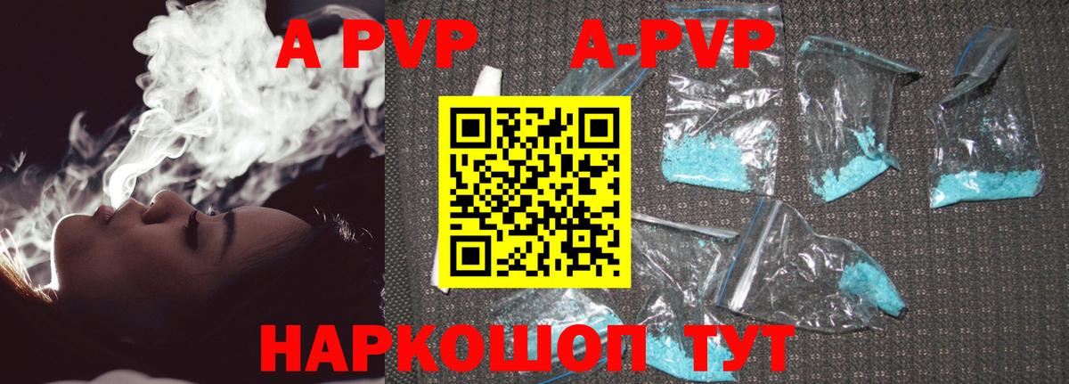 даркнет сайт  Вход с VPN  Воронеж  A-PVP  Альфа ПВП Соль  А ПВП Crystall 