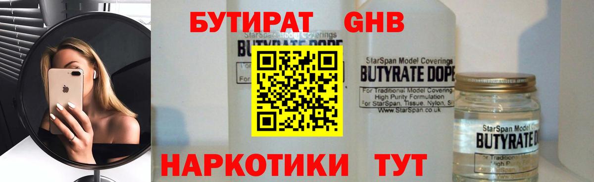 Воронеж  Бутират Butirat  Вход с VPN 