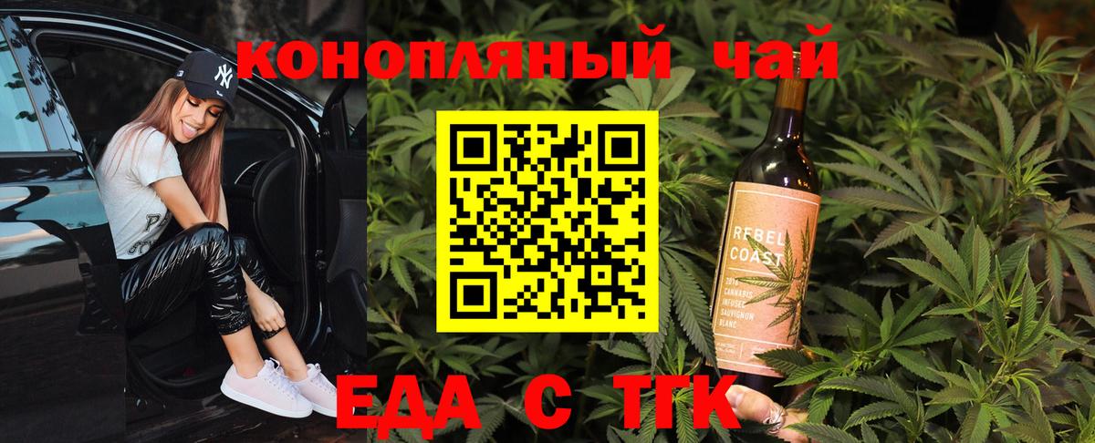 Воронеж  Еда ТГК конопля  Вход с VPN 