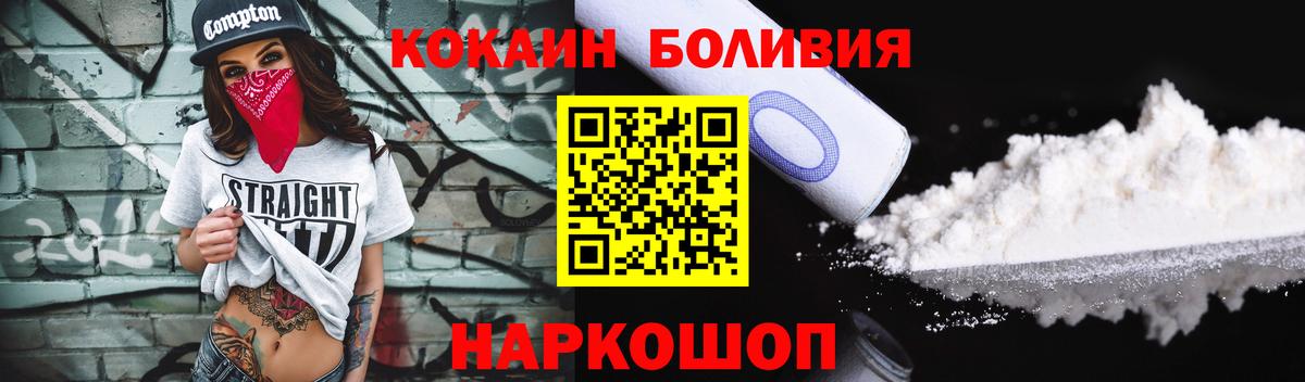 Воронеж  Cocaine VHQ  где купить наркотик  Вход с VPN  Кокаин Эквадор 