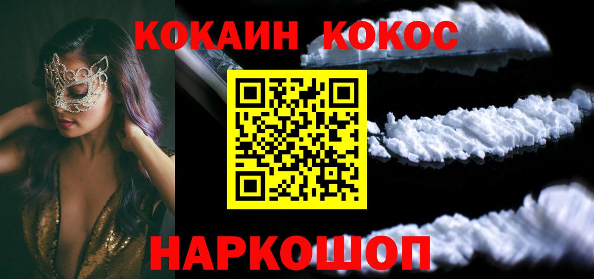 Кокаин Перу Воронеж