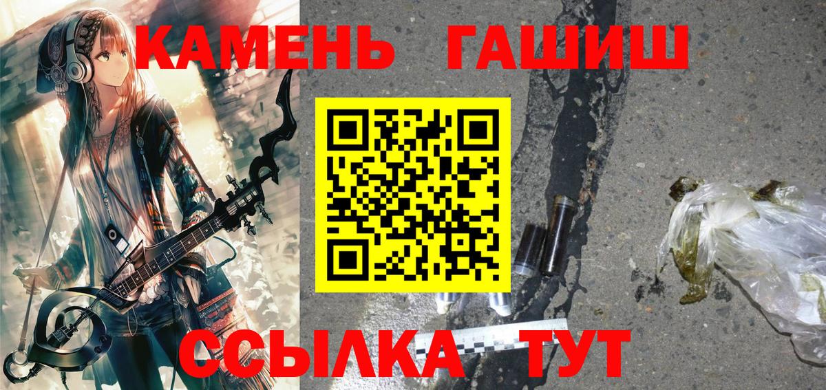 Воронеж  Гашиш убойный  Гашиш  Вход с VPN  ГАШ индика сатива 
