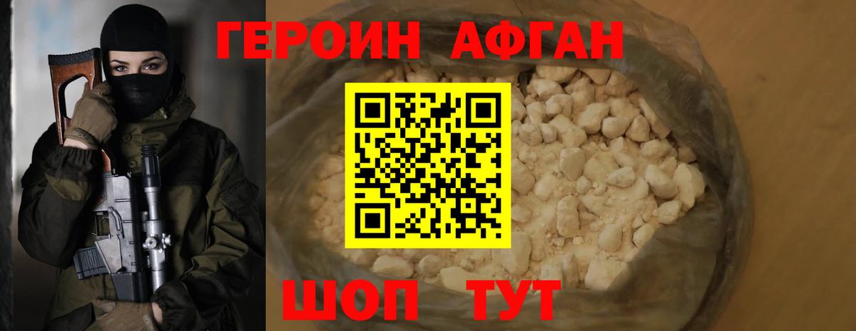Воронеж  Героин  Вход с VPN  Героин белый 