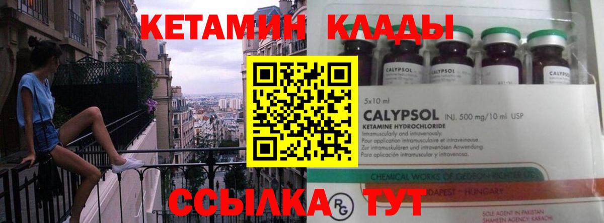 Воронеж  Кетамин ketamine  Кетамин ketamine  Вход с VPN 