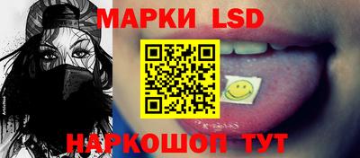 марки lsd Вышний Волочёк