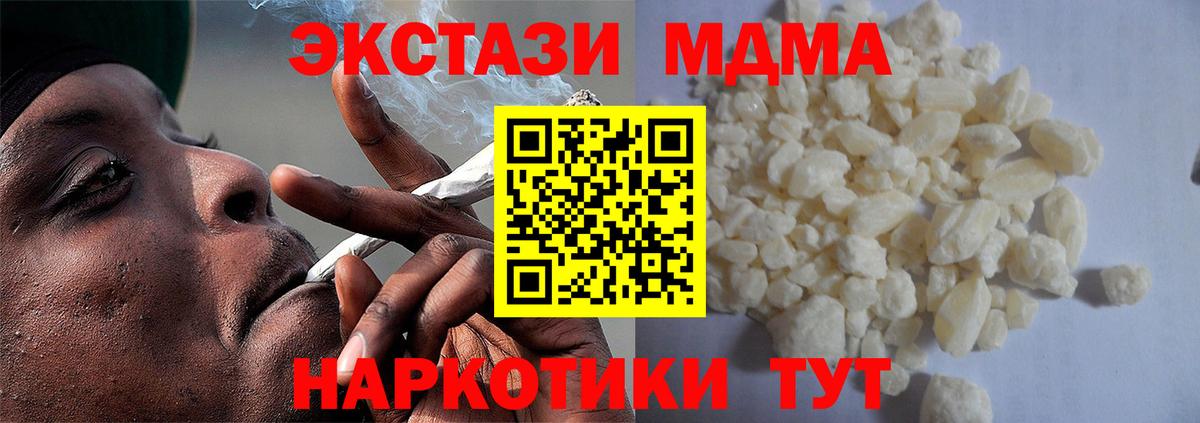 МДМА молли Воронеж