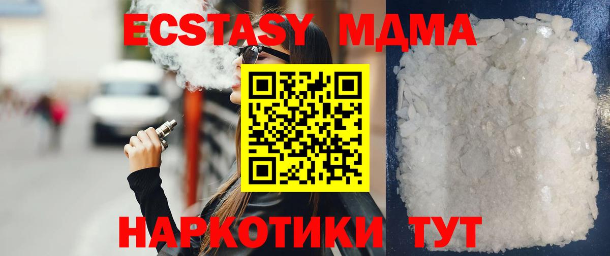 Воронеж  МДМА  Вход с VPN  МДМА Molly  MDMA Molly 