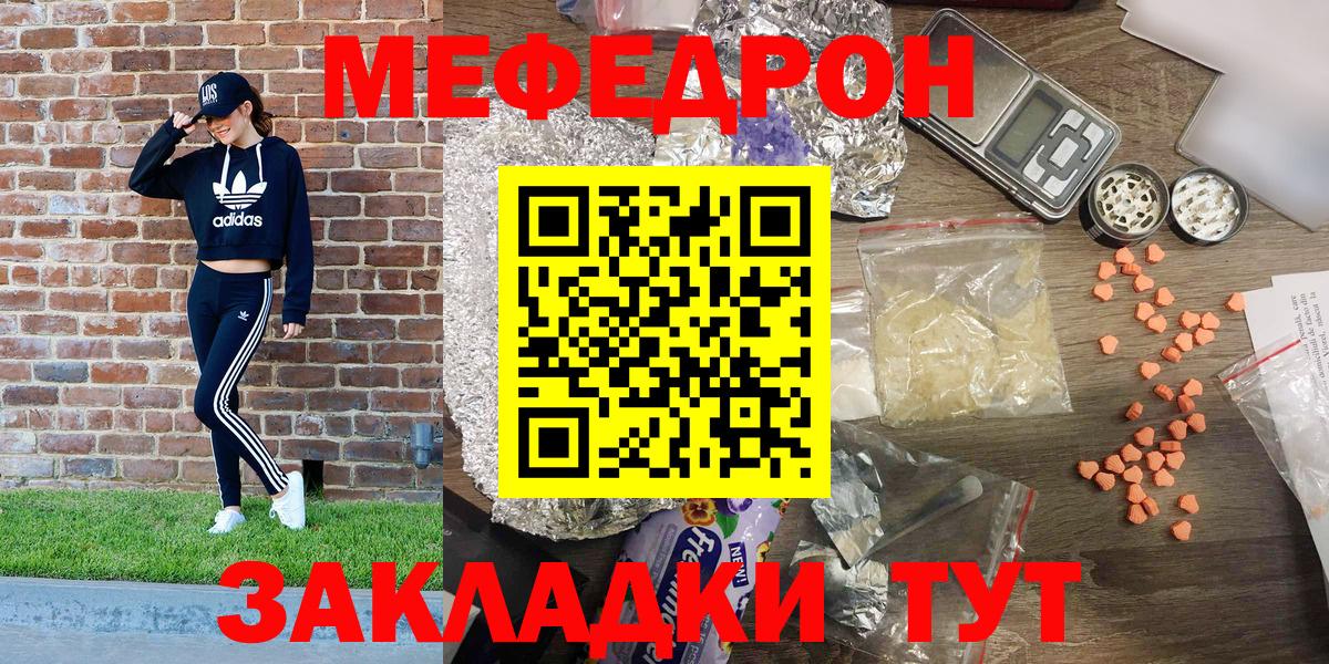 Меф  МЕФ mephedrone  Воронеж  Вход с VPN  МЯУ-МЯУ 4 MMC 