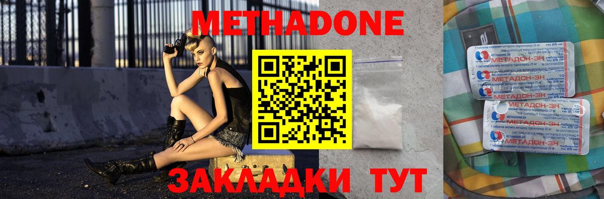 Воронеж  Метадон белоснежный  Вход с VPN    ссылки  Метадон белоснежный 