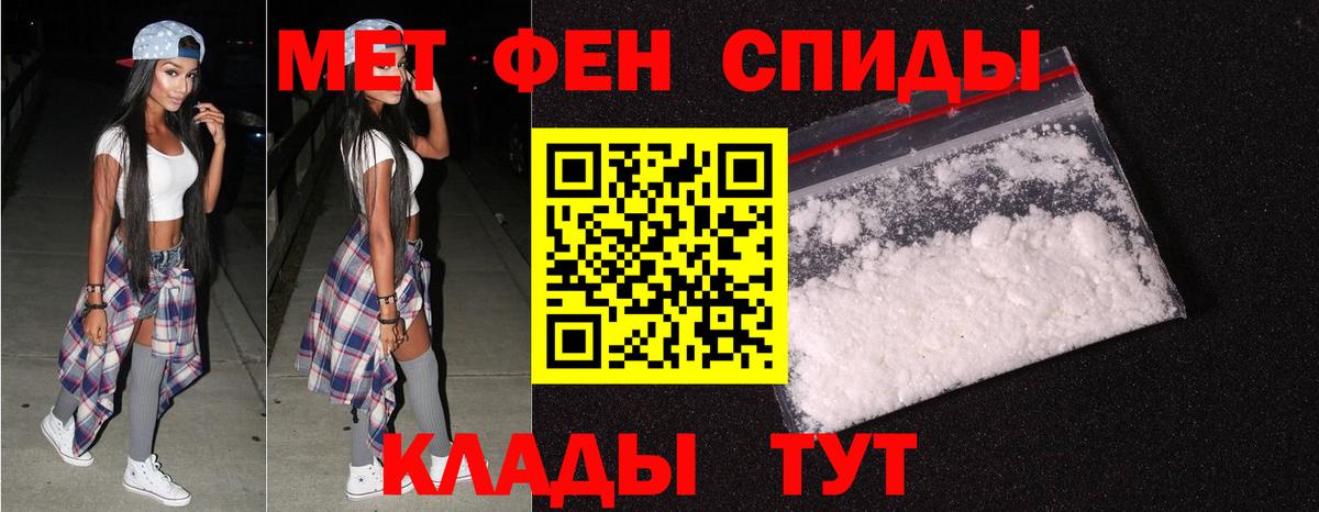 Метамфетамин витя Воронеж