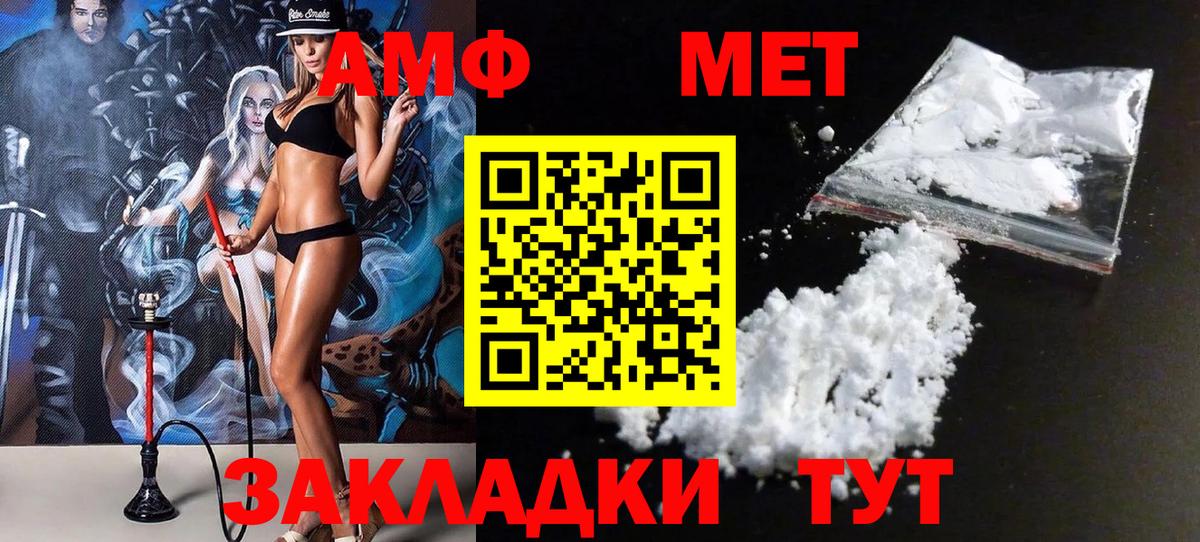 Воронеж  Метамфетамин винт  Метамфетамин винт  Вход с VPN 