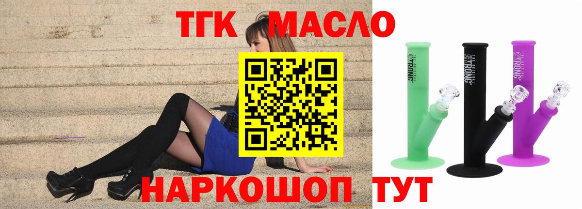 Воронеж  ТГК вейп с тгк  где купить наркотик  Дистиллят ТГК вейп  Вход с VPN 